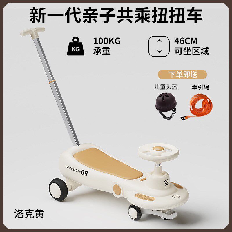 儿童扭扭车1到j3岁大人可坐双人加长防侧翻静音轮带推杆溜溜车