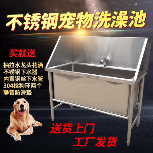 不锈钢宠物洗澡池j洗狗池宠物店大型犬浴池缸304水池狗猫洗澡浴盆
