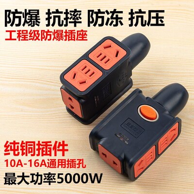(纯铜大功率8000W)10a/1y6A插座防摔工程无线排插地拖插座接线板