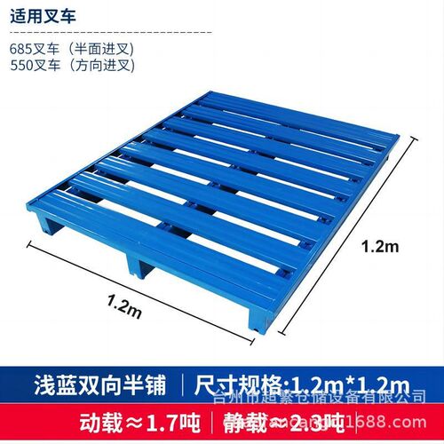 钢制叉车铁托盘重型仓储货物铁栈板物流铁垫板防潮U板金属托盘卡