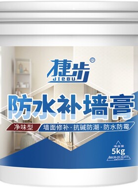 墙贴补洞装饰贴纸墙体开裂缝隙修复膏墙壁纸自R粘天花板墙壁翻新