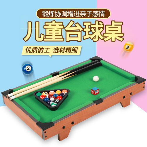 台球桌儿童家用小型桌面迷你桌亲子互动室内家庭桌球男孩玩具