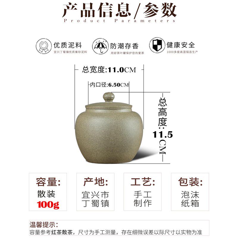 2两青段泥d紫砂茶叶罐小号迷你散茶存茶罐精致随手醒茶罐