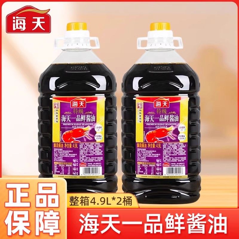 海天酱油一品鲜纯酿生抽4.9L提鲜增味厨房调味家用生抽凉拌调料