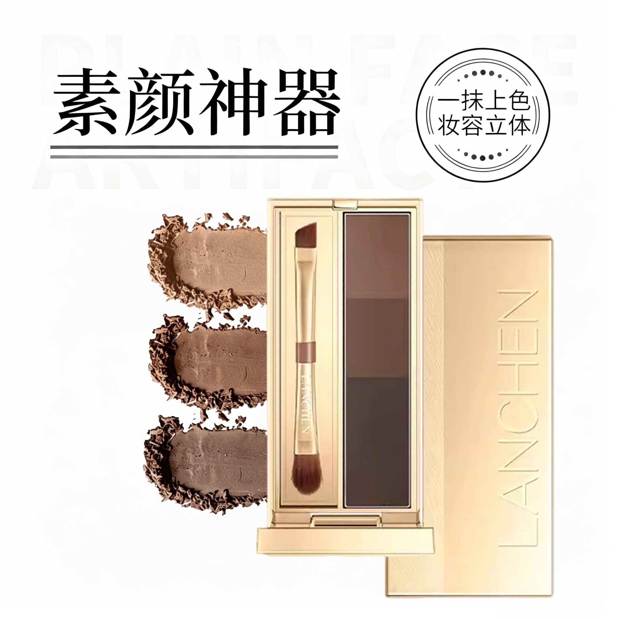 蓝秀三色眉粉笔三合一防水防汗