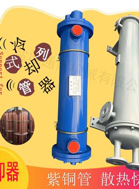 GLC2-3.5冷却器GLL35不锈钢冷却器