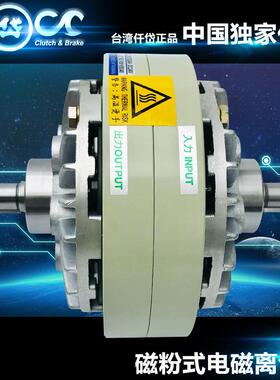 台湾仟岱双轴磁粉离合器ZKC1S2AA 绞线机收放卷 张力控制