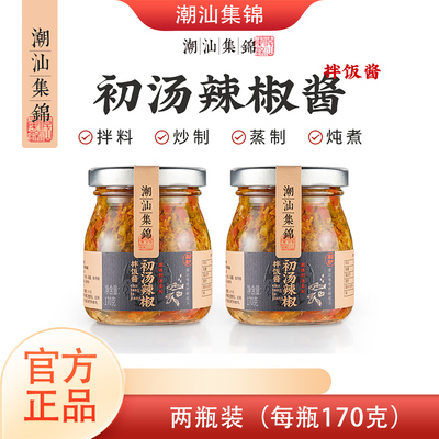 潮汕集锦下饭蒜蓉辣椒酱罐装鲜香