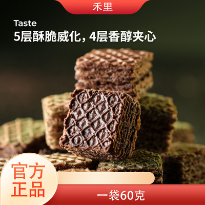 米惦轻巧威化小方抹茶巧克力味
