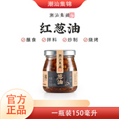 潮汕集锦红葱油炒饭上海拌面油香葱酥酱料特产葱头蒜头家用调味料