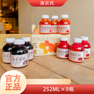 滇农氏墨红玫瑰花醋桑葚山楂果醋花醋健康饮料饮料云南手工酿特色