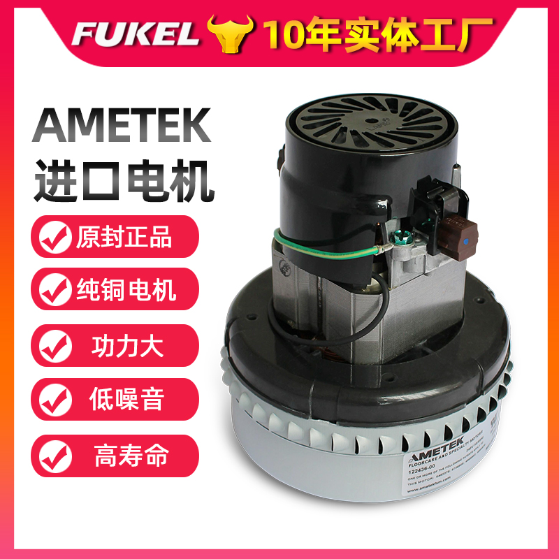 AMETEK上料机进口马达119656-00 FF10E47185纯铜线真空吸料机电机