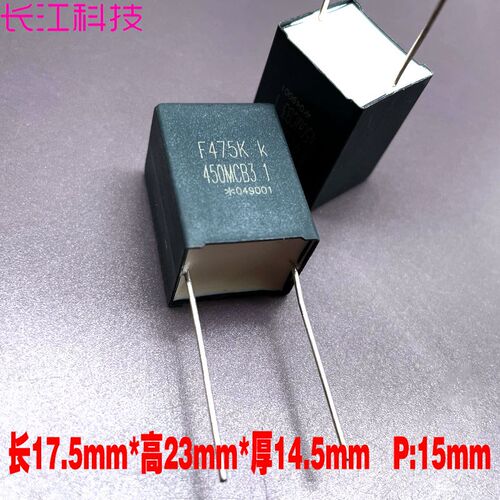 SCC F MKP 475 4.7uf 4u7 450v 400v 2W 安规 薄膜电容 代替 法拉