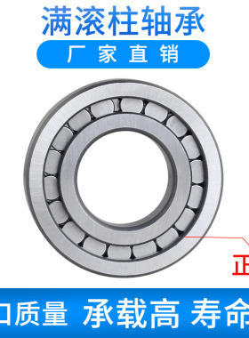重载满滚柱圆柱滚子轴承NCF3004 3005 3006 3007 3008V满滚柱轴承