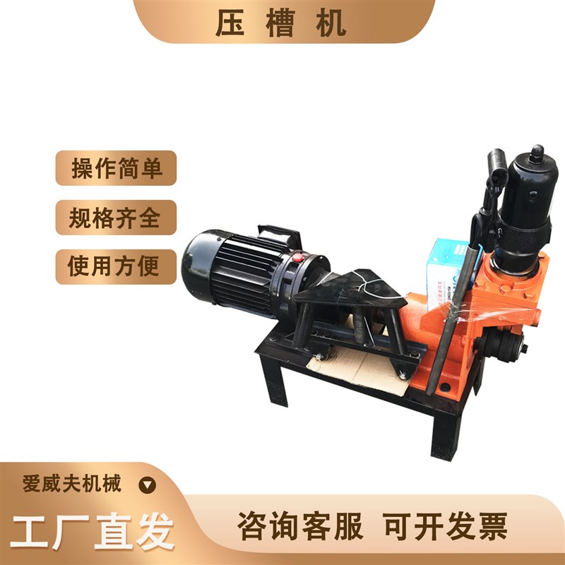 无缝管压槽机 219/165/325滚槽机管子压槽器无缝管道对接口沟槽机