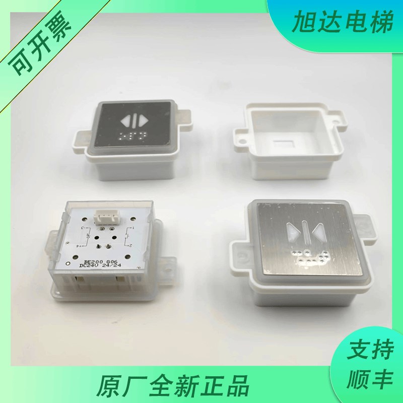 蒂森 蒂升 电梯BE200 G06 大方形轿厢外呼按钮 带盲文