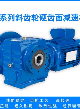 S107 SF107 SA107系列斜齿轮减速机卧式硬齿面齿轮箱电机变速箱