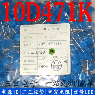 压敏电阻 10D471K 10D-471K 470V 精度10% 压敏电阻500只一包