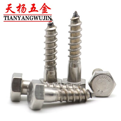 M6M8M10M12 304不锈钢半牙木螺丝外六角自攻螺丝钉*65x80x90x120