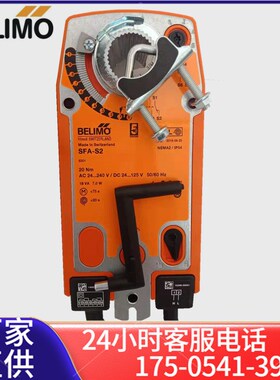 正品搏力谋SFA-S2/BFN-S2/BFL230弹簧复位风阀风门执行器驱动器