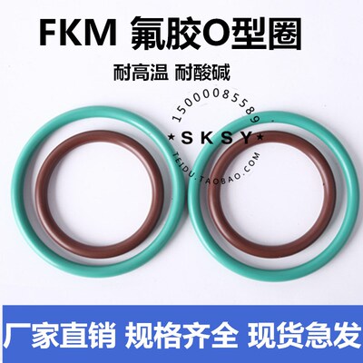FKM氟胶O型圈耐高温酸碱15.54/20.6/24.3/122/192.5/195*2.65MM