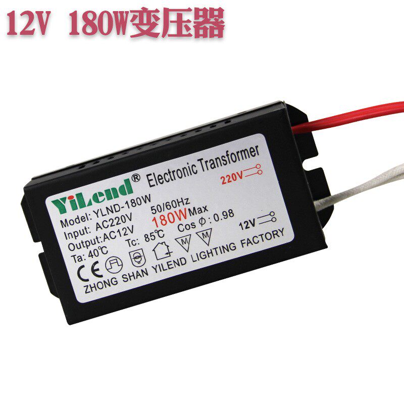 YiLend变压器220V转12V 180W水晶灯珠卤素灯石英灯射灯电子变压器