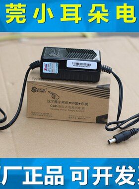 东莞小耳朵电源12V2A室内监控专用电源STD-K2L代替 STD-KB12200