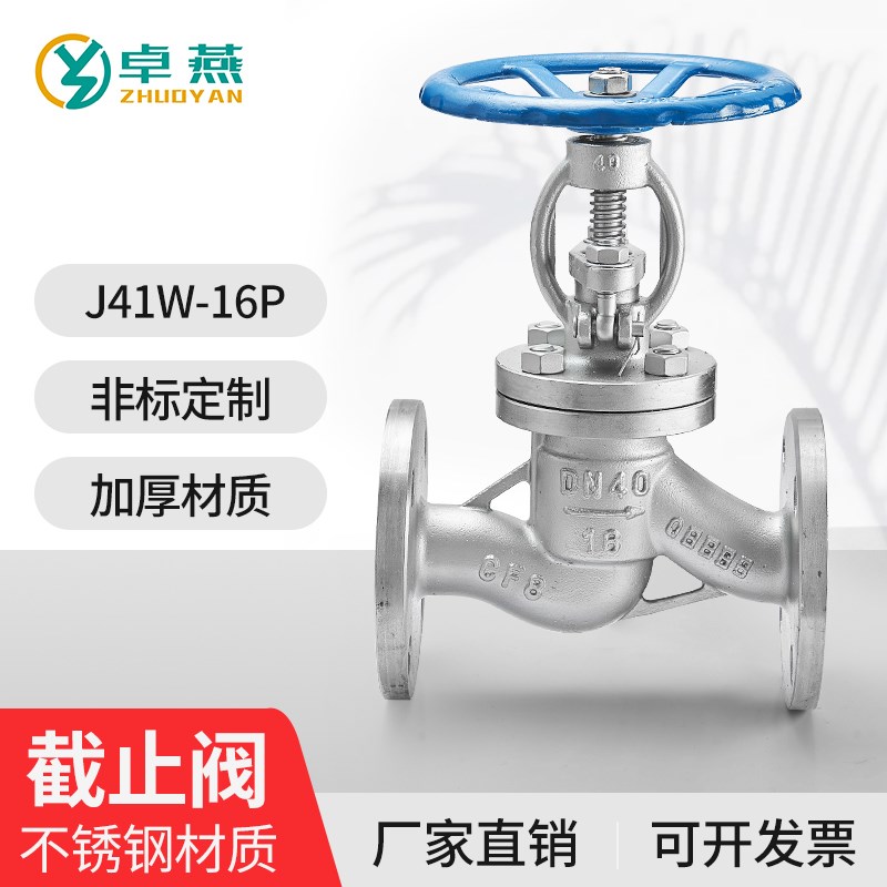 304/316不锈钢法兰截止阀J41W-16P高温蒸汽旋转手轮铸钢阀门dn100