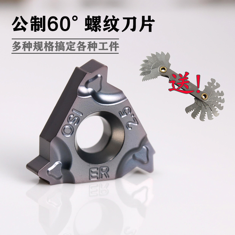 数控螺纹刀片公制60度16IER1.5/2.0AG60钢件不锈钢内外挑丝牙刀粒
