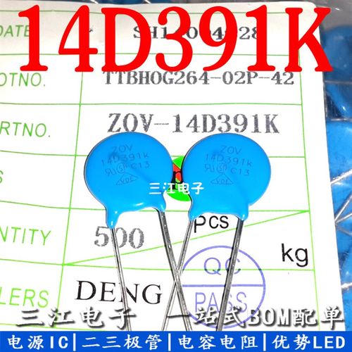 压敏电阻 14D391K 14K391 390V 尺寸14mm 原装ZOV 500祇=80块