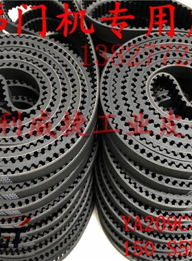 皮带门机电梯YA209C301-02 150S5M3280门机开口同步带环形S5M-15