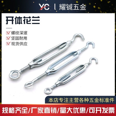 镀锌开体花兰螺丝 钢丝绳拉紧器紧线器 挂钩 OC型 旋转扣花蓝螺丝
