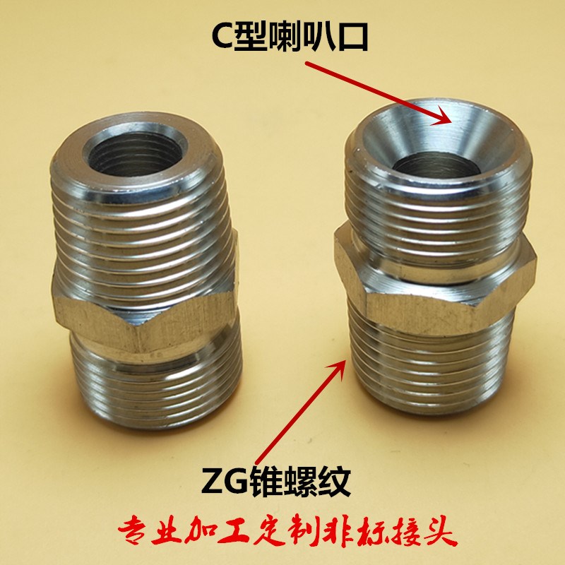 不锈钢转换接头高压油管英制锥螺纹喇叭口内凹内锥外丝外螺纹接头