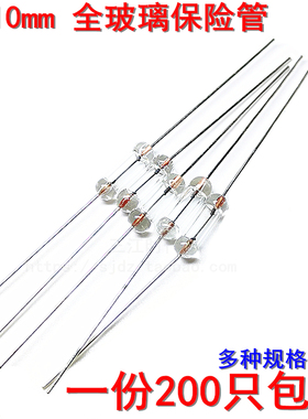 3x10mm电源板全玻璃保险管丝带引线250V 0.5A F1A/2A/3A/1.5/5A安