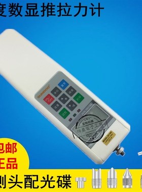 正品山度数显推拉力计SH-100N/200N/500N拉力测试仪 弹簧测力计