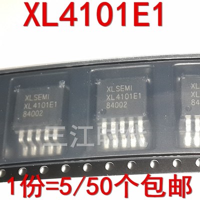 5/50个 XL4101E1贴片电源芯片车充IC集成电路5脚TO-263全新原装