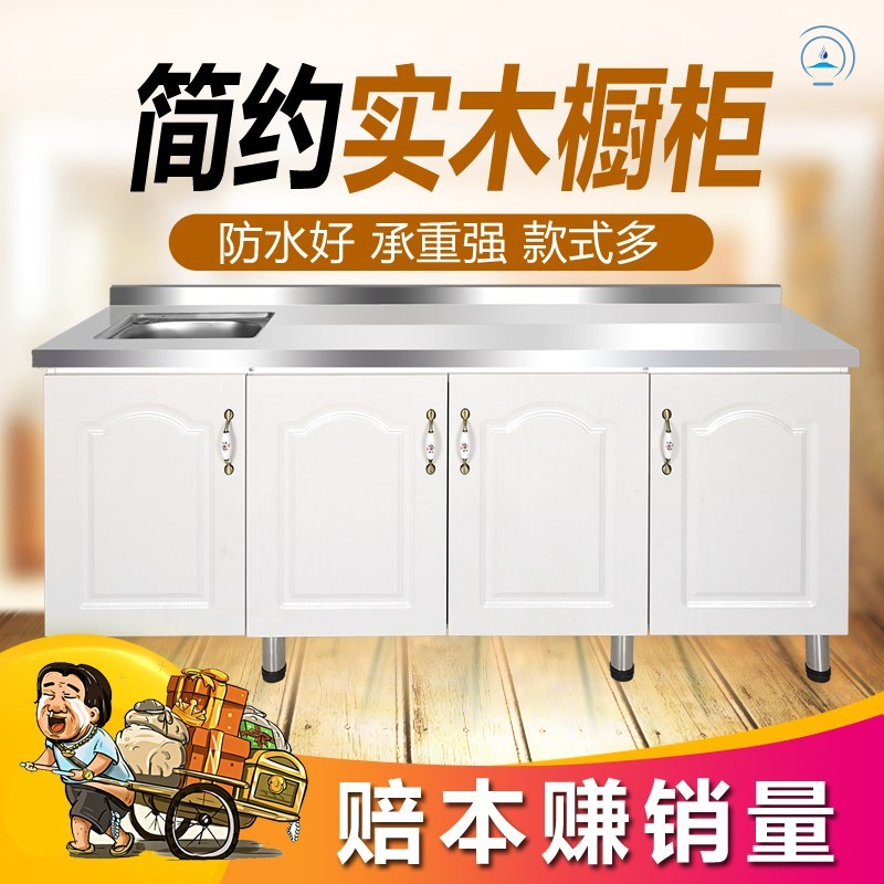 简易橱柜组装经济型橱柜定做整体橱柜不锈钢灶台柜水槽柜出租屋柜