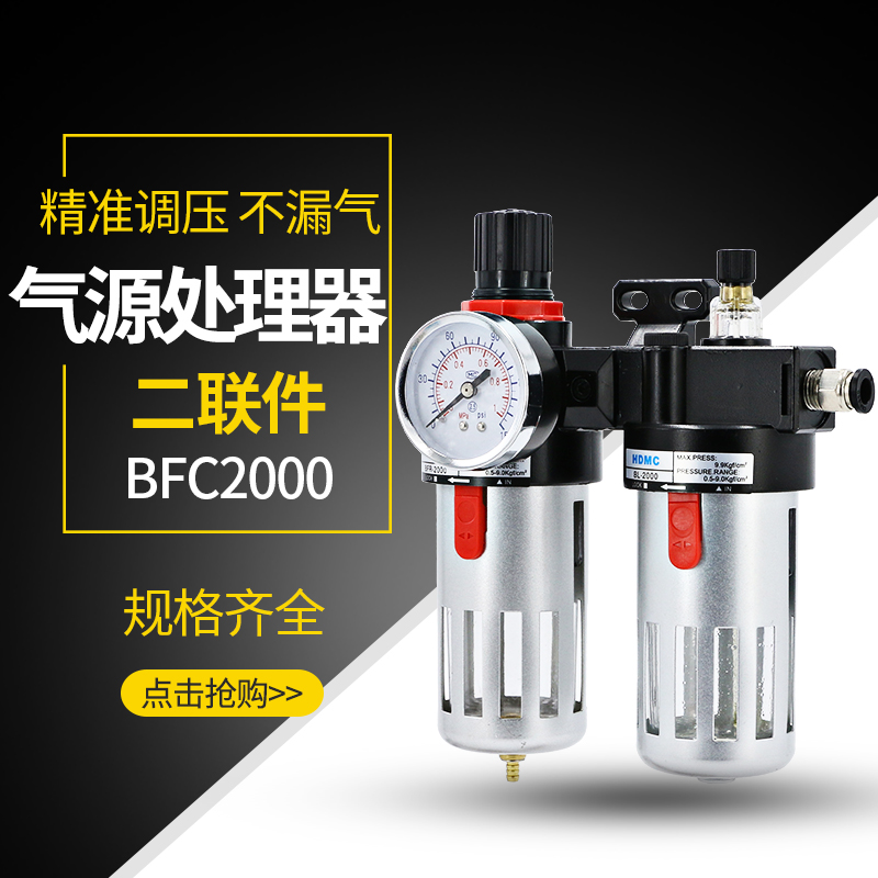 气动调压阀油水分离器BFC4000空压机空气泵过滤器BFR二联件BL2000