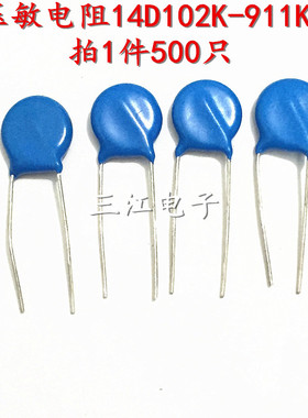 压敏电阻 14D680K 14D681K 14D821K 14D911K 全新