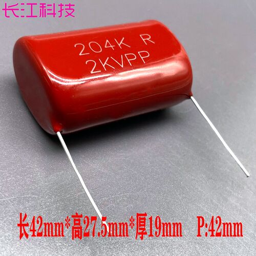 MPP CBB 204 200nf 0.2uf 2000v 2kv高频 薄膜电容 代 224 0.22uf