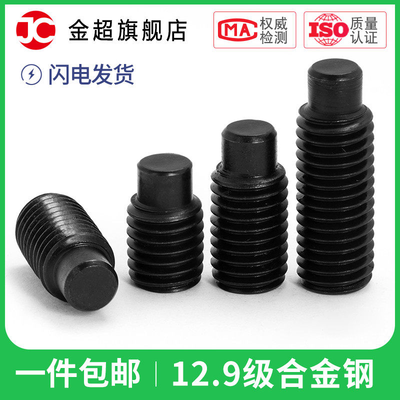 M3M4M5M6M8M10M12 12.9级凸端无头螺丝紧定螺钉机米基米止付螺钉,童装/婴儿装/亲子装,披风/斗篷,淘宝优惠券,粉丝福利购,淘宝优惠卷