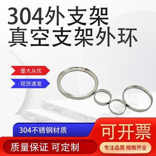 真空支架外环铝合金不锈钢支架氟胶正压环密封件卡箍快卸法兰垫圈