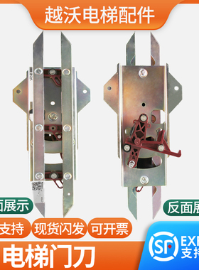 电梯门刀3300 3600轿门门刀/佛马特门刀Farmator中门门刀配件