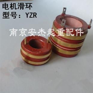 YZR132M1 3.7 2.5KW和YZR132M2 4KW电机滑环 2.2 电机集电环