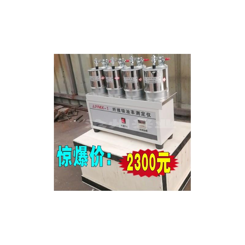 JJYMX-1型新标准纤维吸油率测定仪/沥青新标准虑筛/全套实验仪器
