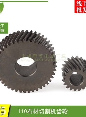 CM4SB齿轮大功率110石材切割机齿轮【精品真空硬处理】云石机配件