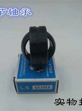 向心关节轴承GE20ES GE25ES GE30ES GE35ES GE40ES GE45ES GE50ES
