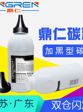 适用 奔图PD-205 PD-207墨粉 P2505 P2550 P2505N M6505 M6555N M