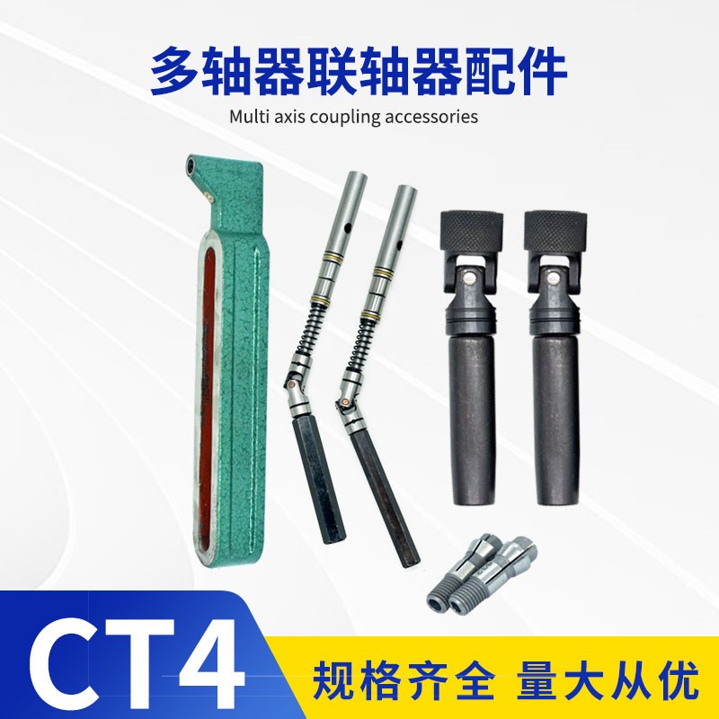 多轴器多头钻摇臂攻牙机摆臂CT4轴芯万向节套筒 六角棒平面轴承支