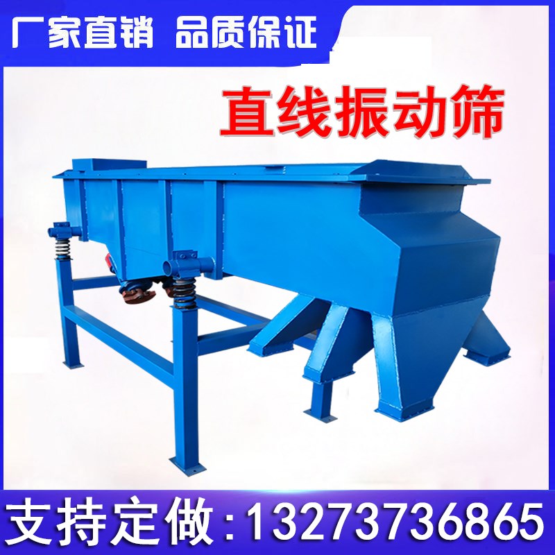 振动筛沙机分离砂石机小型筛土机分级筛沙粒挑选机直线振荡筛